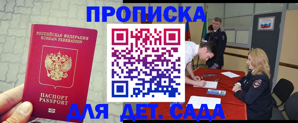 прописка для кредита в Южно-Сахалинске