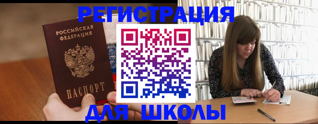 временная прописка в Южно-Сахалинске