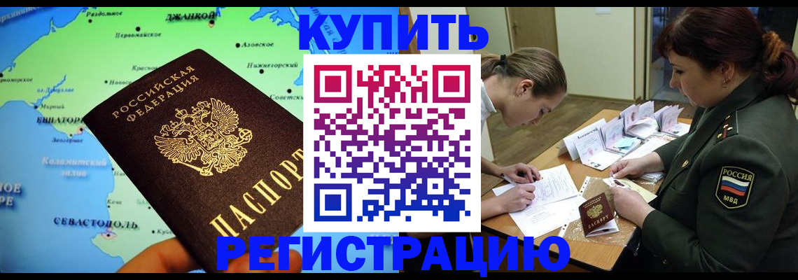 где прописаться в Южно-Сахалинске